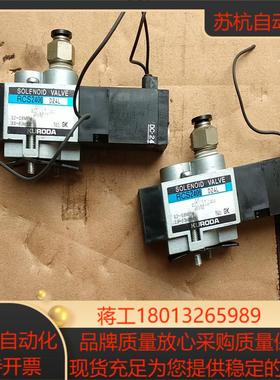 黑田精工电磁阀RCS2406