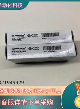 威格勒wenglor漫反射光电型号hw11pa3s901