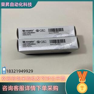 威格勒wenglor漫反射光电型号hw11pa3s901