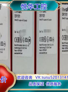 EK1101倍福通讯模块 全新原装正品现货议价