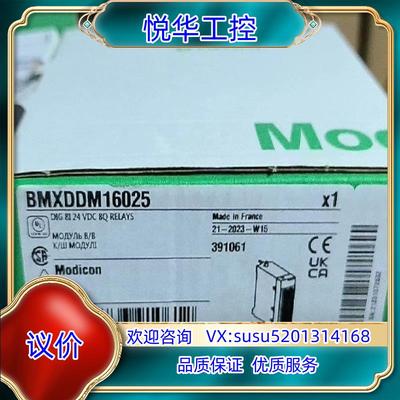 原装BMXDDM16022  BMXDDM16025  全议