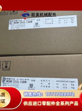 全新A6  MDMF202L1GBM议价