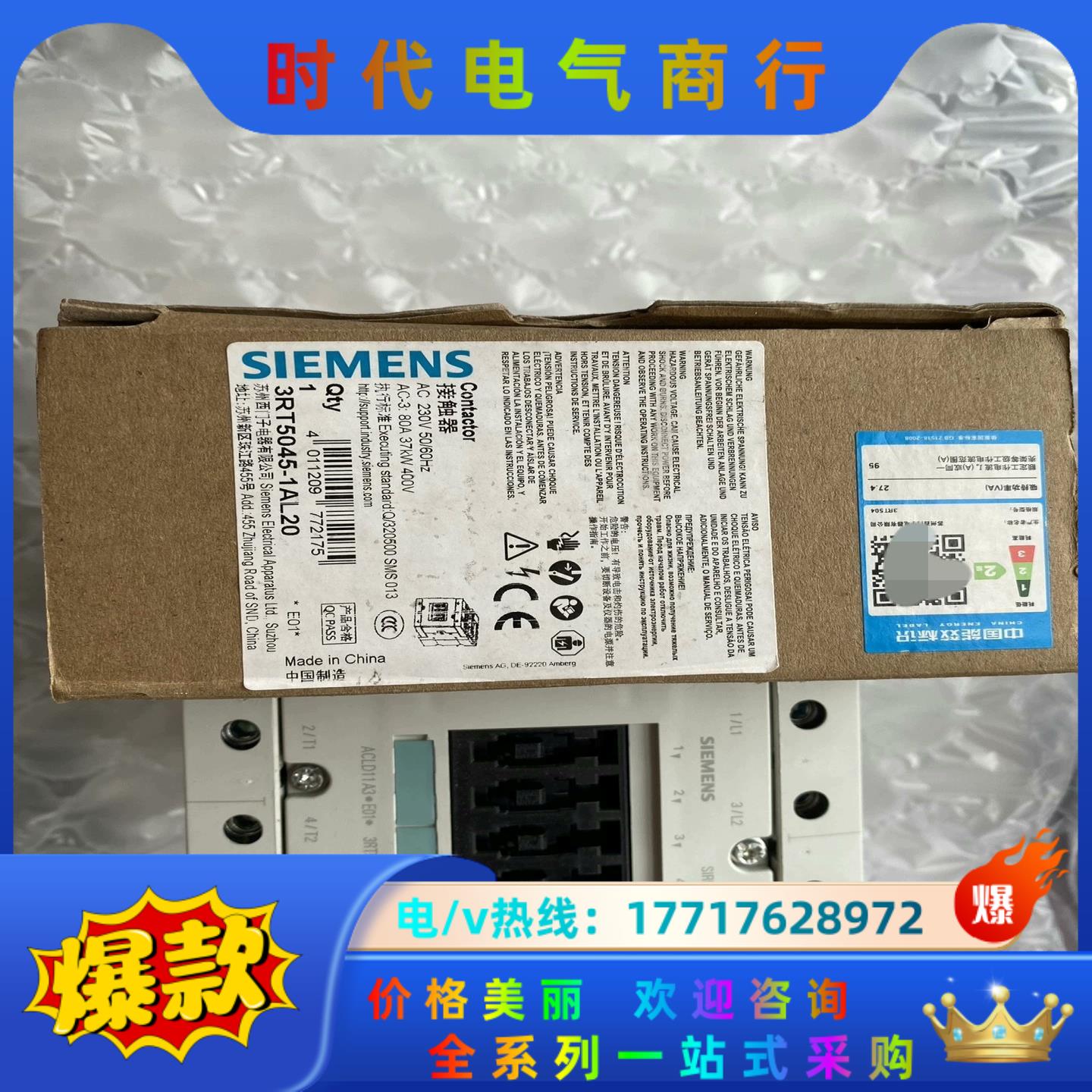 3RT5045-1AL20 西门子接触器全新原装正品现货议价