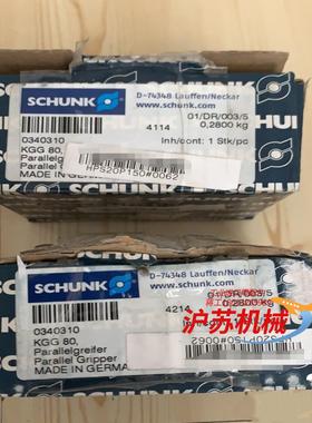 SCHUNK KGG80 0340310 雄克气缸
