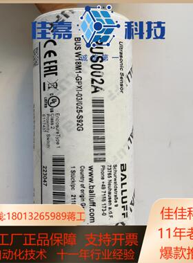 全新原装 BALLUFF巴鲁夫 BUS002A BUSW18