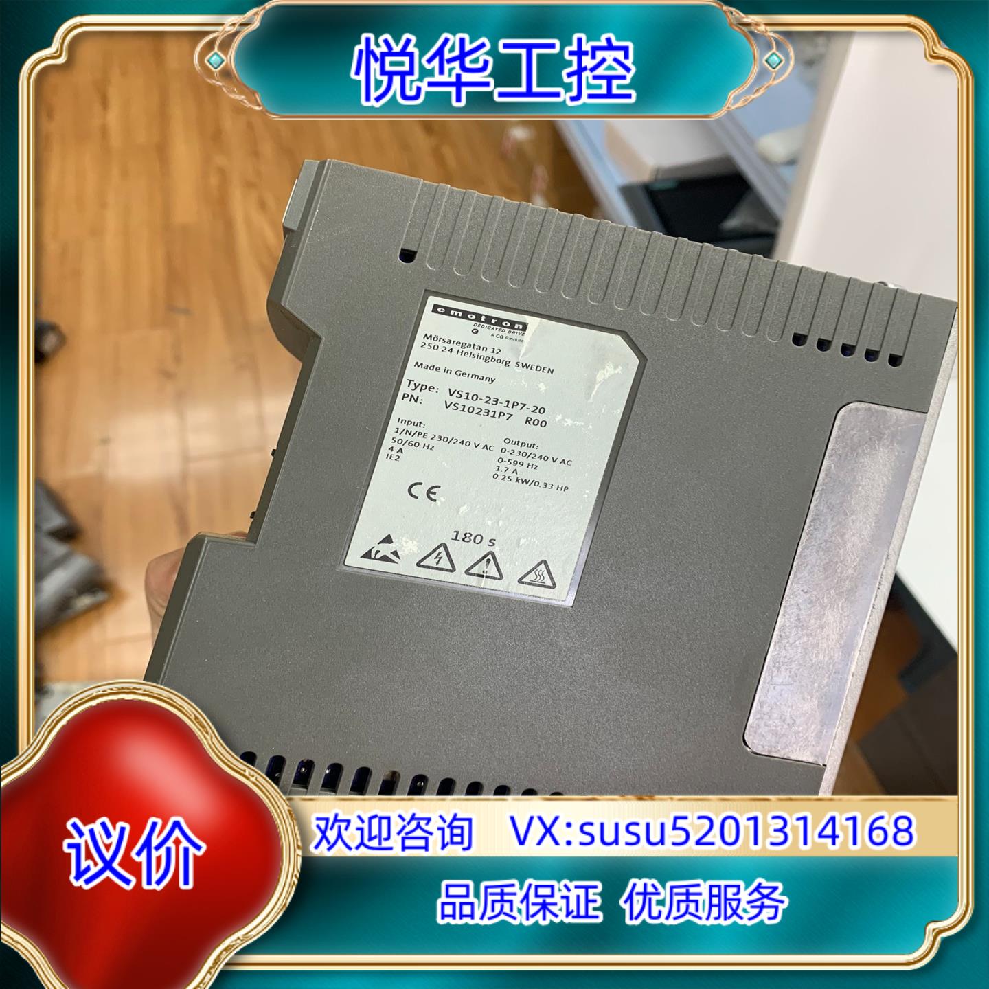 原装VS10-23-1P7-20  EMOTRON模块现货!原装议