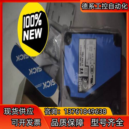 全新原装光电开关wl280-2r4331.都新的，6个