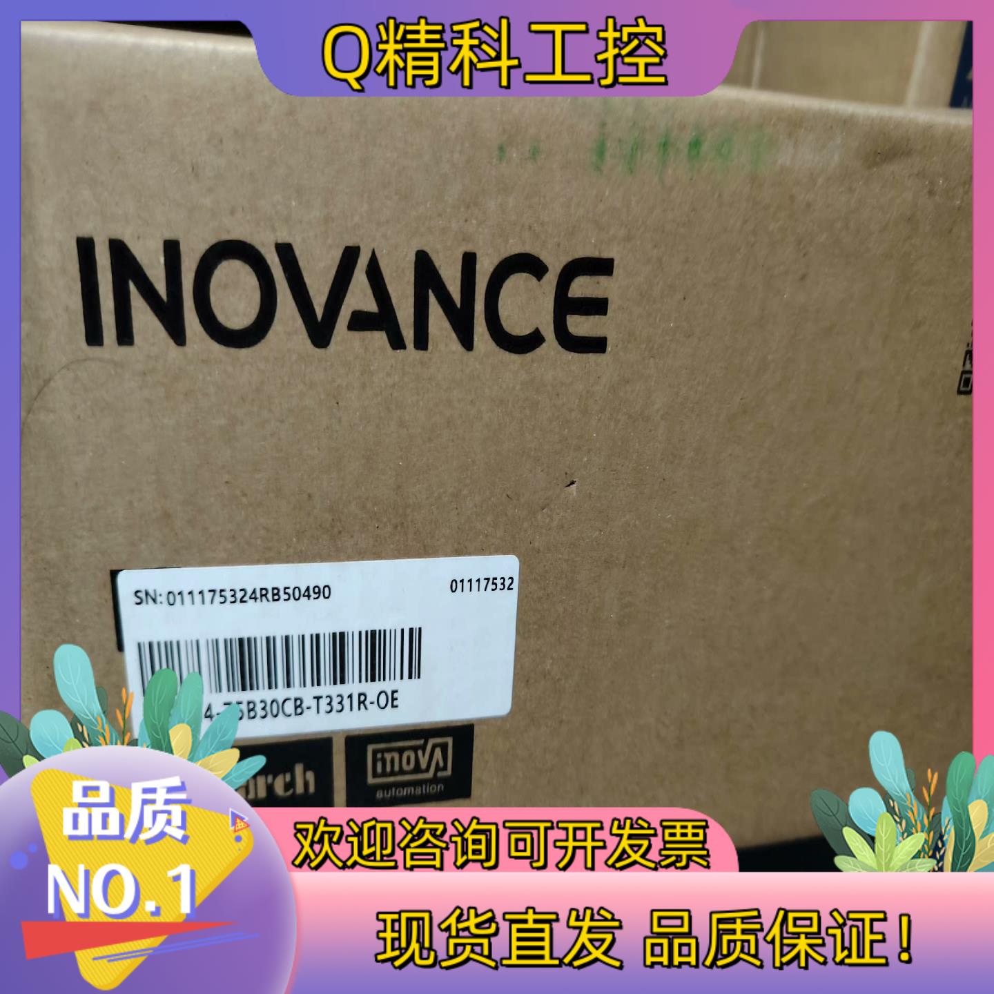 现货汇川伺服驱动器sv630ns5r5i 电机 ms1h4 75