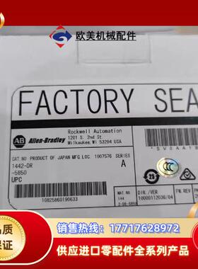 1442-DR-5850 现货直发议价