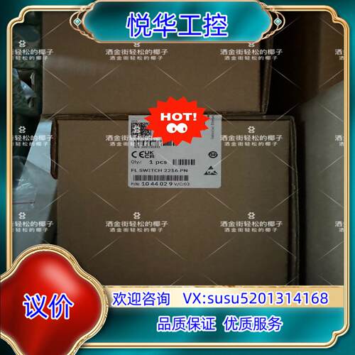 菲尼克斯 交换机FL SWITCH 2216 PN - In议价