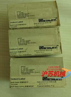 STAUFF西德福全新原装SPWF-78R-1002-7