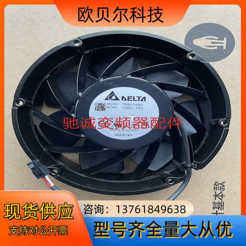 THB1748BG全新原厂台达风机48V全新原装带原装
