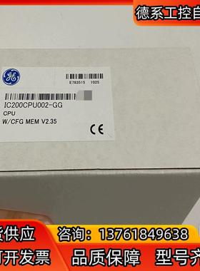 IC200CPU002 现货