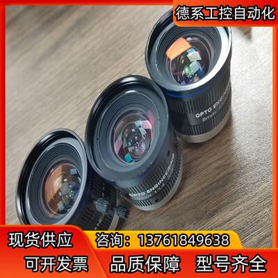 工业镜头/远心镜头OPTO工业镜头正品C口工业镜头2MP 2