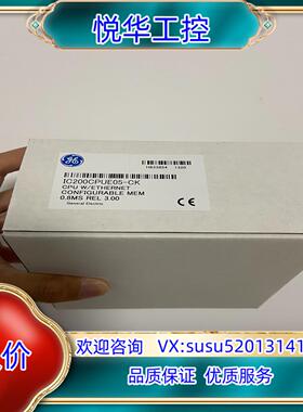 原装GE IC200CPUE05全新原装现货议