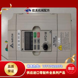 成色如图议价 功能正常 台达变频器 VFD007M43B