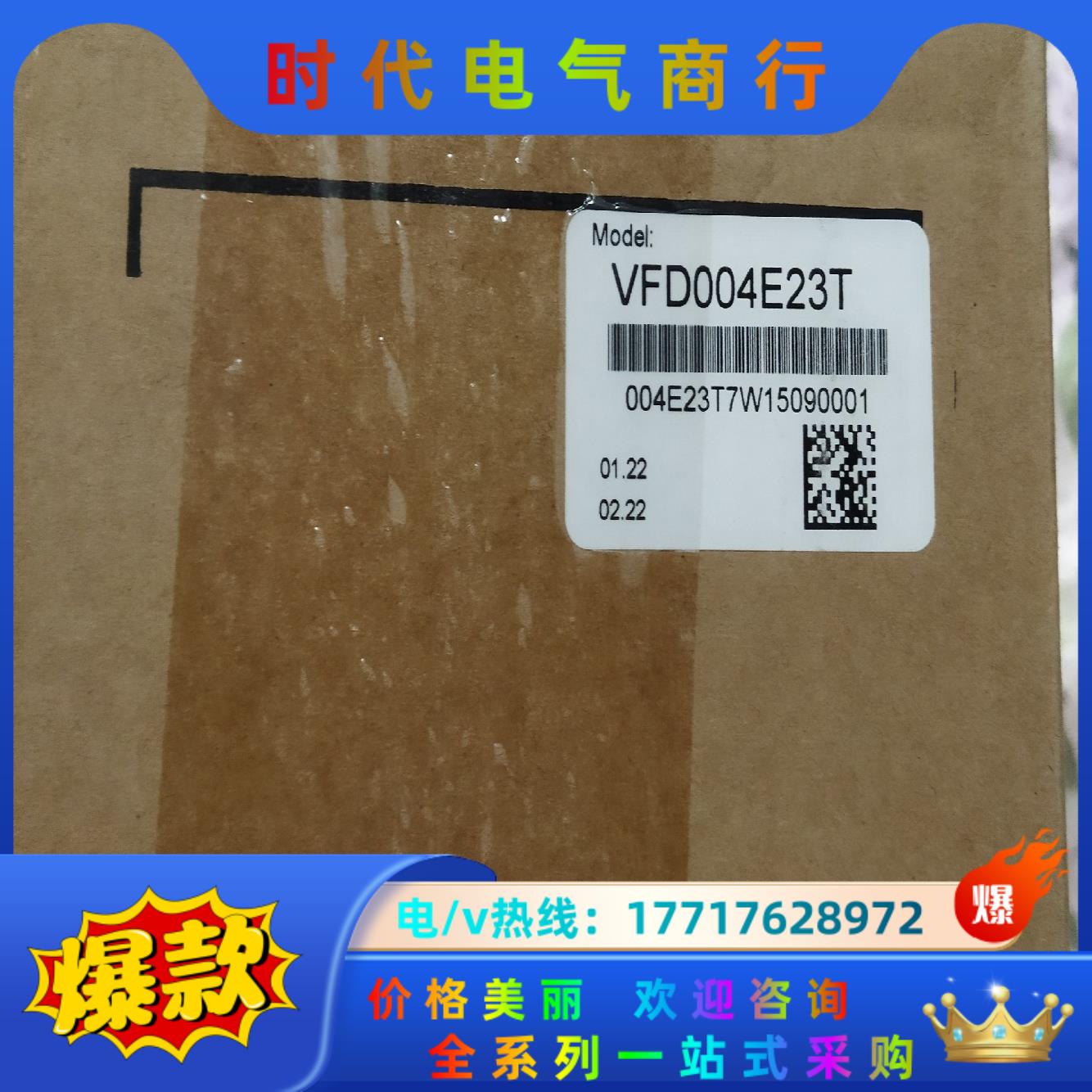 台达VFD004E23T全新原装正品台达变频器现货议价