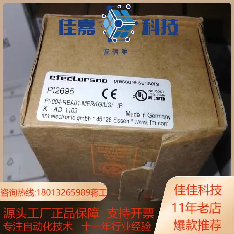 PI2695 易福门全新压力传感器 PI-004-REA01
