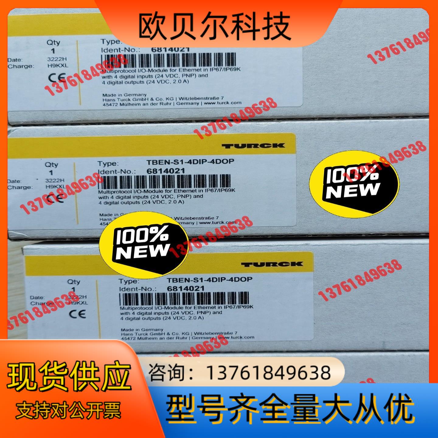 全新原装图尔克模块TBEN-S1-4DIP-4DOP  假一