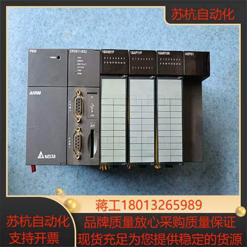 台达PLC一套AHCPU511-RS2议价