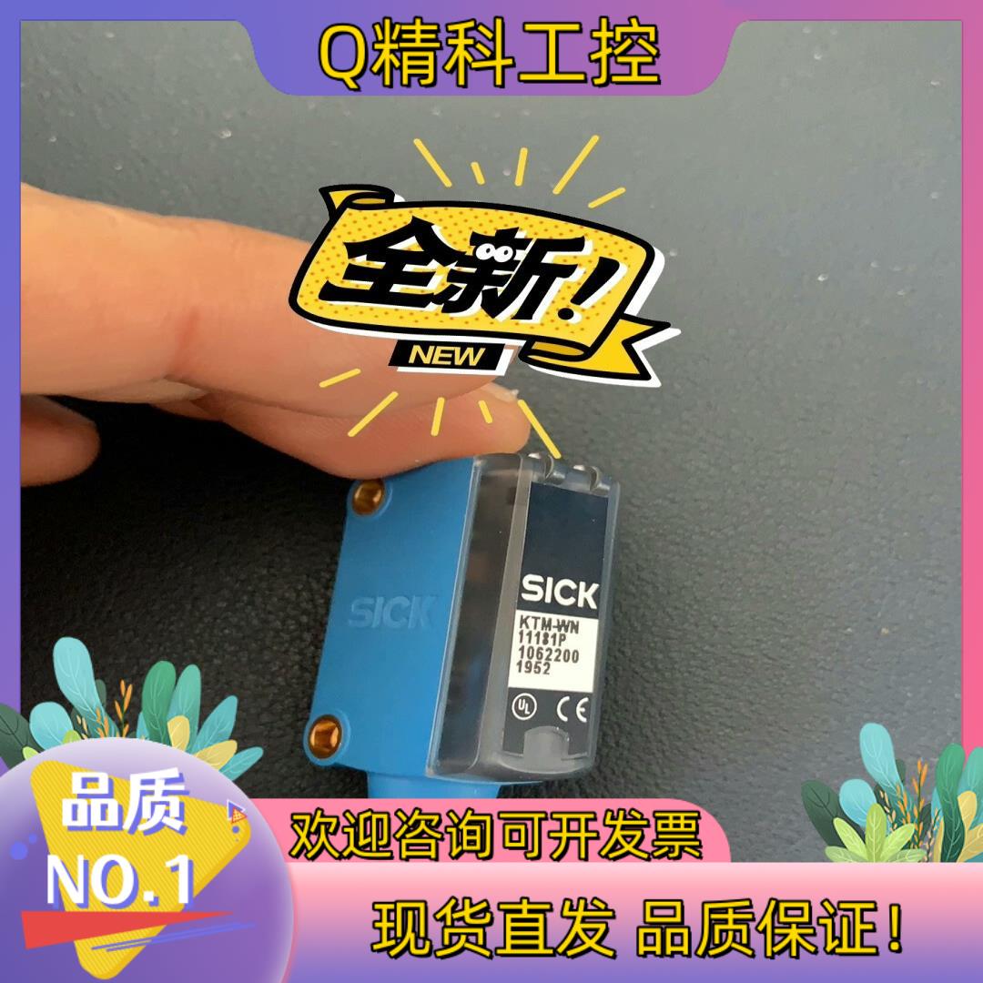 现货西克色标感测器KTM-WN11182P,KTM-WN1118