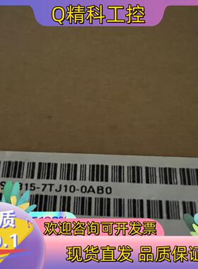 现货315-7TJ10全新密封2023.02