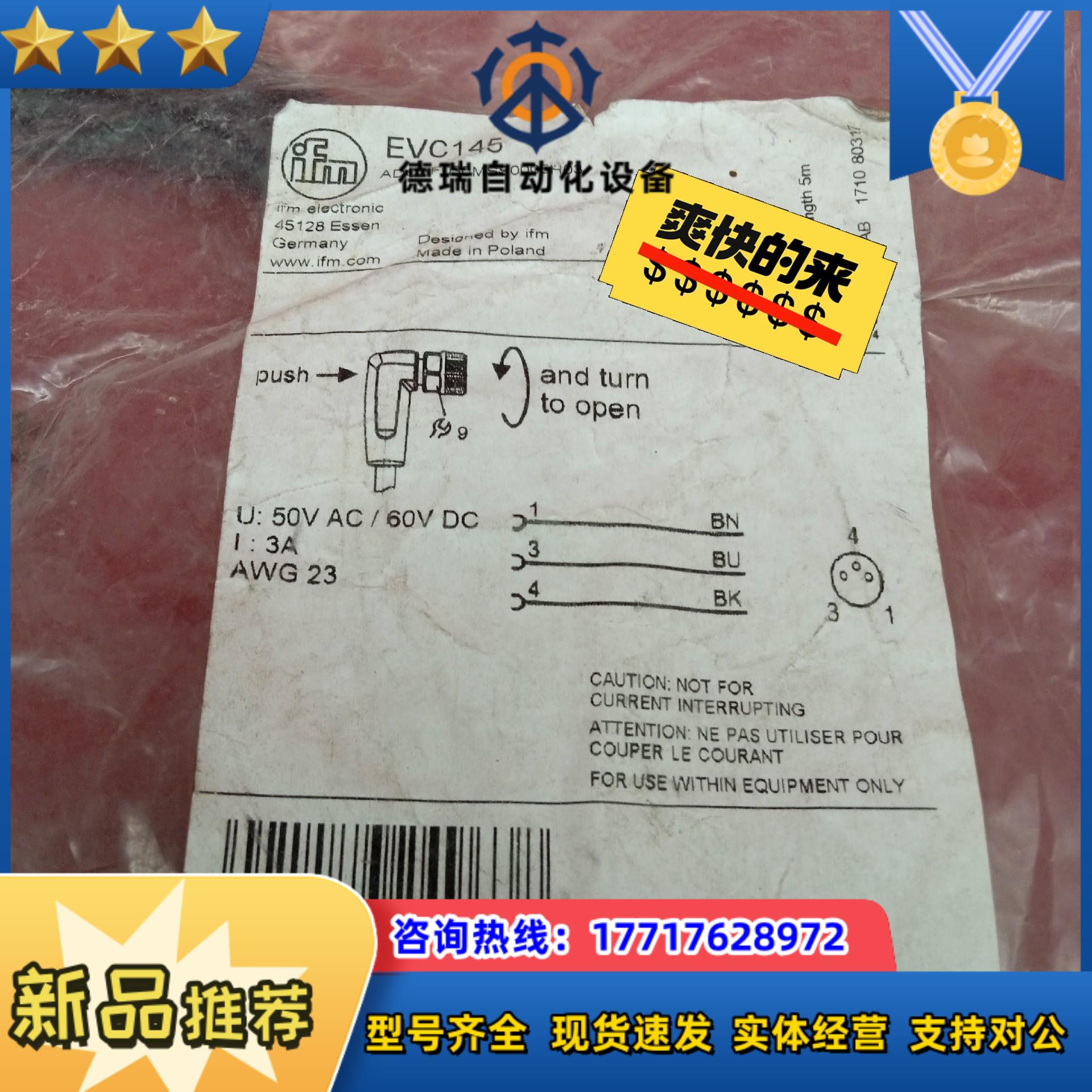 全新原装正品易福门传感器EVC1453个议价