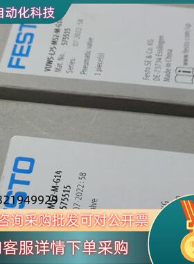现货FESTO 费斯托 气控阀 VUWS-L25-M52-M-G