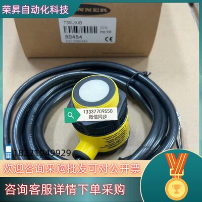 T30UXIB 80484 邦纳Banner全新原装