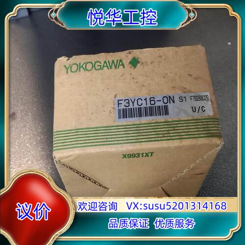 原装全新原装正品YOKOGAWA横河F3YC16-0N模块，议