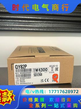 QY82P 全新现货议价