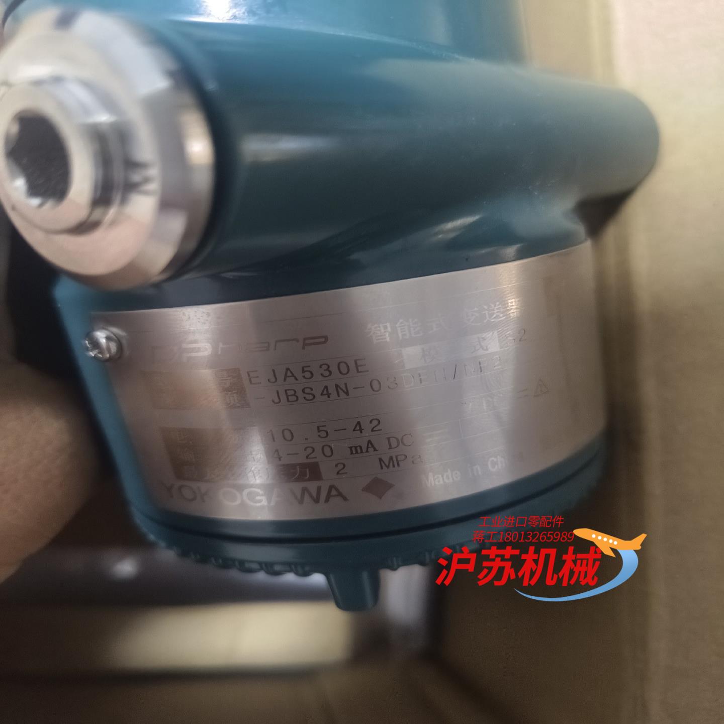 YOKOGAWA/横河压力变送器EJA530E-JBS4N，