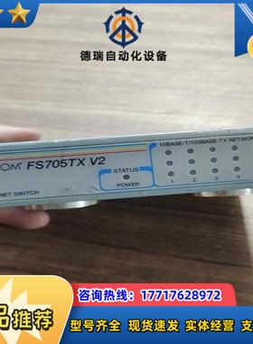 安耐特交换机FS705TX V2议价