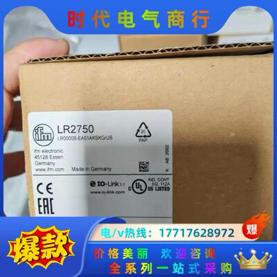LR2750 易福门全新导波雷达液位传感器 LR0000B-议价