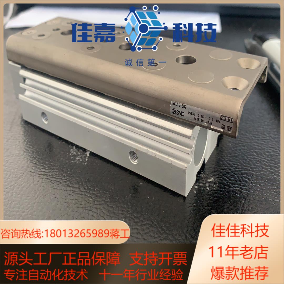 正品SMC气缸MXQ16-50Z