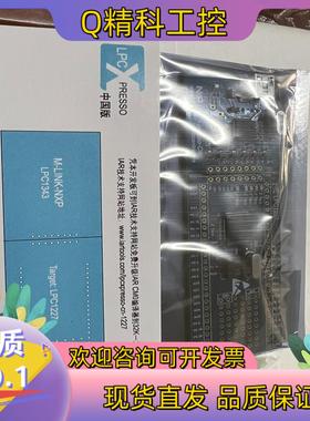 现货NXP LPC1343 LPC1227开发板