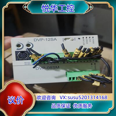 原装PLC，台达PLC，DVP08SM11N，DVP-12SA，议