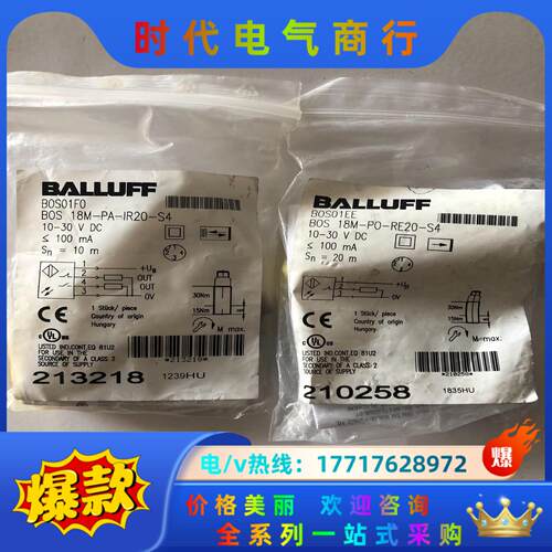 BALLUFF原装BALLUFF巴鲁夫BOS01EE光电开关议价
