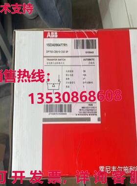 原装供应DPT63-CB010 C63 3P 1SDA096477R1 10100443