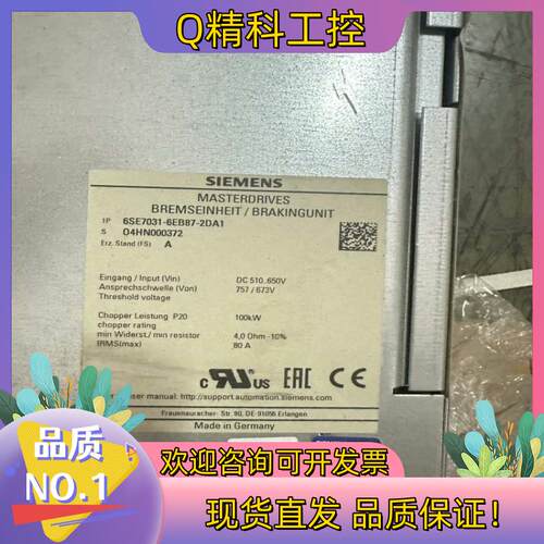 现货6SE7031-6EB87-2DA1充新