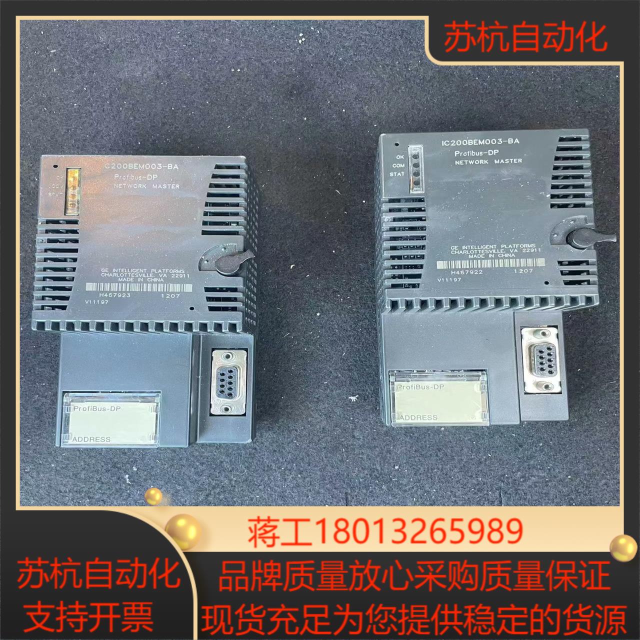 GE profibus主站IC200BEM003 共两块