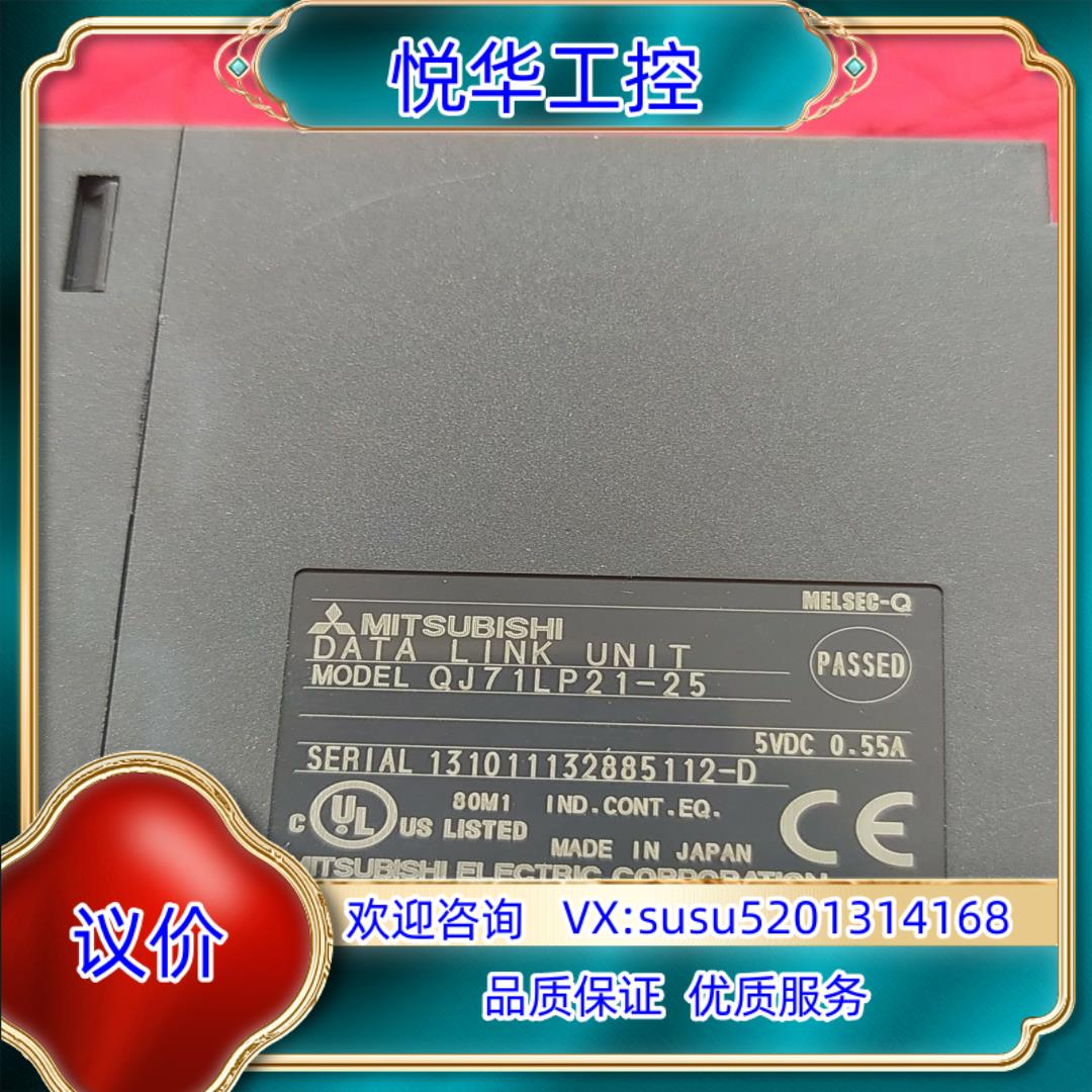 原装QJ71LP21-25模块全新未使用议