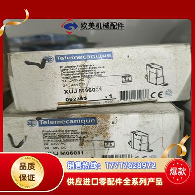XUJM06031 062283全新议价