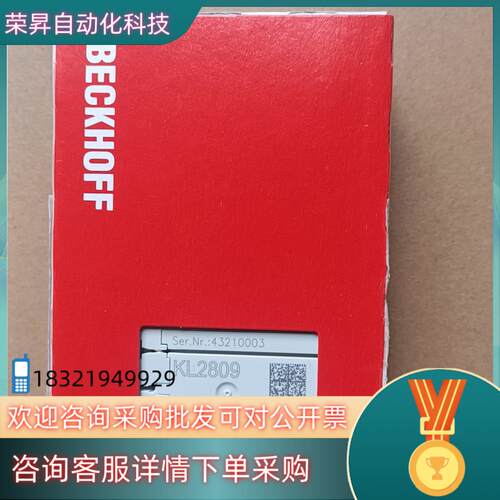 现货全新原装倍福模块KL2809出售