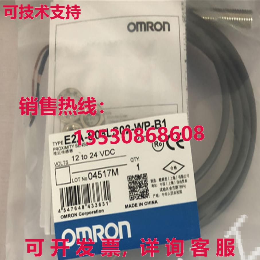 供应原装E2A-S08LS02-WP-B1 E2AS08LS02WPB接近开关