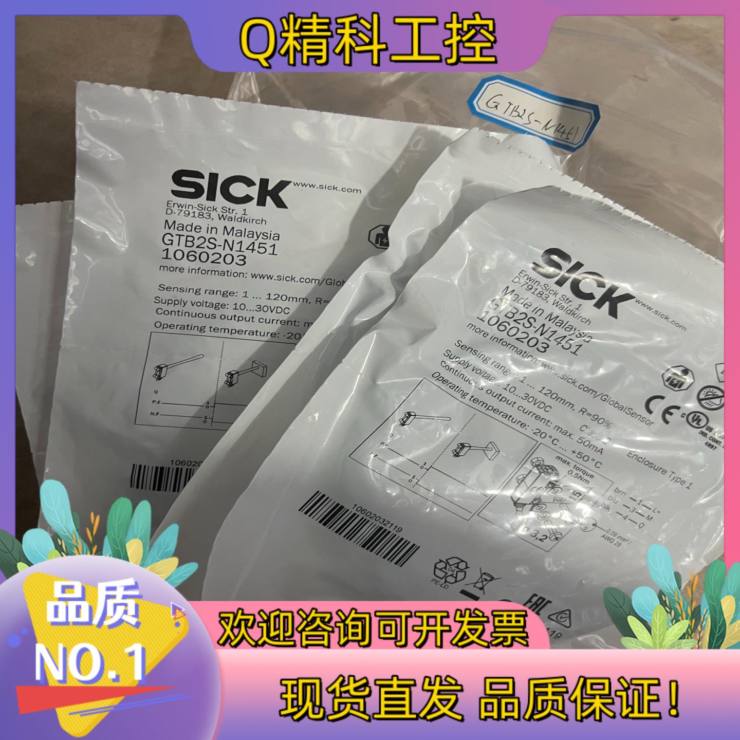 现货SICK西克传感器GTB2S-N1451全新原装