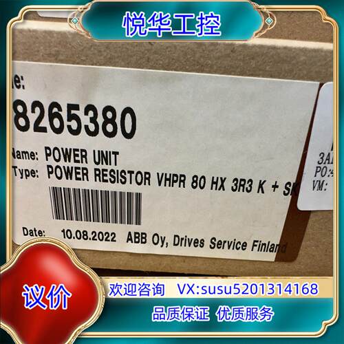 原装全新 POWER RESISTOR VHPR 80 HX 3议