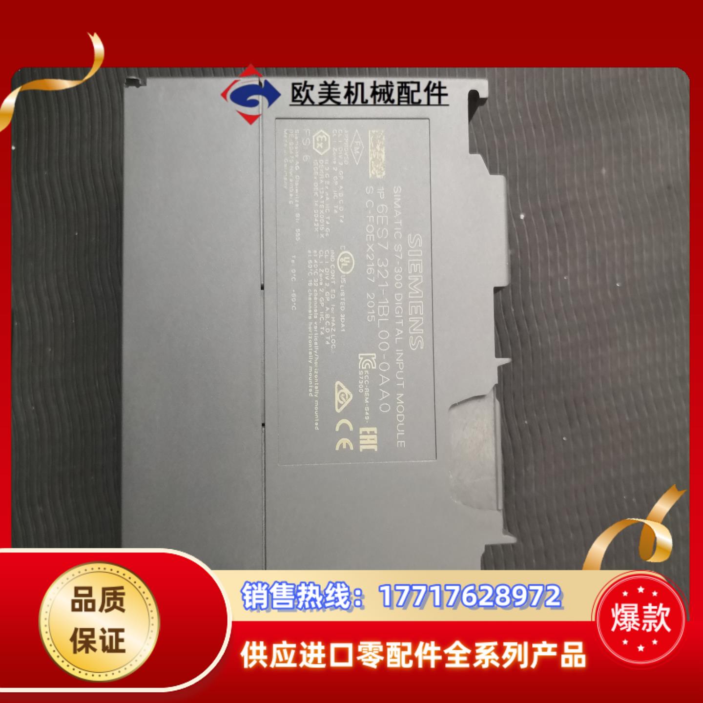 西门子模块321-1BL00 西门子，无划痕，功议价