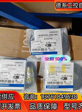 全新正品 接近开关 E2E-X4C112 5M 有现货