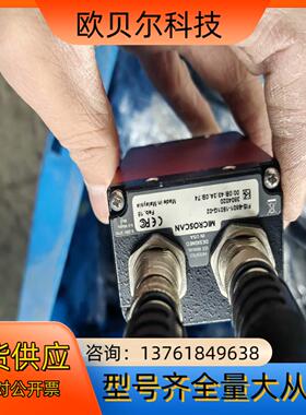迈思肯读码器FIS-6801-1501G，实图带线，